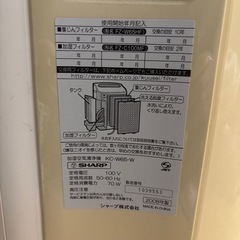シャープ空気清浄機の画像