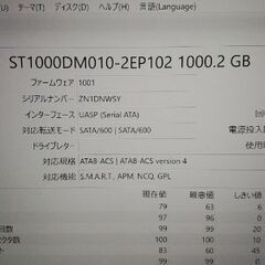 【3.5インチHDD】1TB Seagate ②の画像