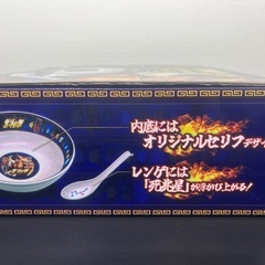 北斗の拳！ラーメンどんぶり&レンゲセット！の画像