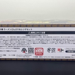 北斗の拳！ラーメンどんぶり&レンゲセット！の画像