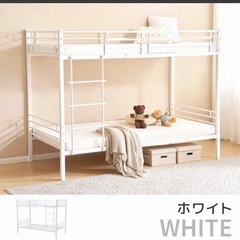 【ホワイト】 ベッド 二段ベッド パイプベッド シングルベッド ディベッド 新品&未使用‼︎ 二段ベッド パイプベッド (ホワイト )