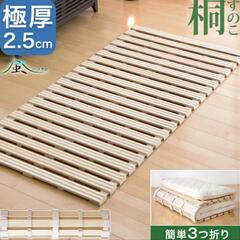 折りたたみ ベット すのこの中古が安い！激安で譲ります・無料で