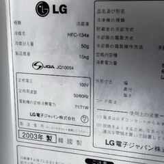 サイコロ冷蔵庫 LG 別館に置いてますの画像