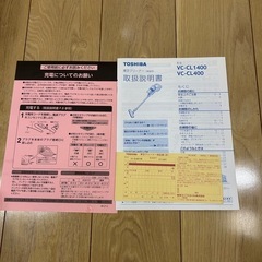 掃除機　ジャンク扱い　受け渡し予定者決定の画像