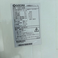 ソーラパネル180wの画像