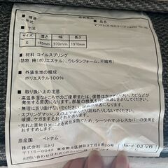 【ニトリ】Nスリープの画像