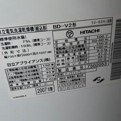 ドラム式洗濯機　乾燥機の画像