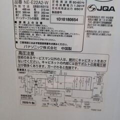 交渉中パナソニック　電子レンジ　NE-E22A2　２０２０年製　訳アリの画像