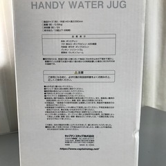 キャプテンスタッグ水筒　開封未使用の画像