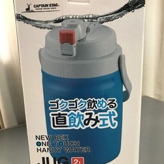 キャプテンスタッグ水筒　開封未使用の画像