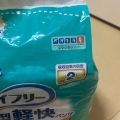 ライフリー紙パンsの画像