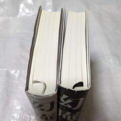 〈囲碁時代小説〉百田　尚樹「幻庵]　上・下巻セット（帯付き）の画像