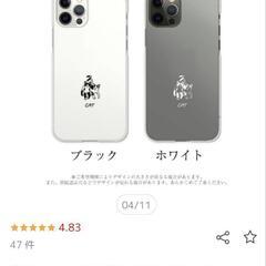 一部取置中　条件付き無料　未使用 スマホケース＆未開封 保護フィルムの画像