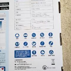[RENPHO 体組成計]　単4電池3本必要の画像