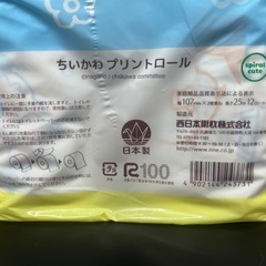 ちいかわ　プリントロール！の画像