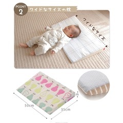 吐き戻し防止枕 2つセット 雲柄 双子の画像