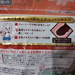 ペティオ ふっくら旨づつみ 牛タン ビーフ 2袋セットの画像