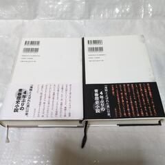 〈囲碁時代小説〉百田　尚樹「幻庵]　上・下巻セット（帯付き）の画像