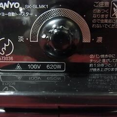 SANYO トースター PINGU 【USED】 奇麗に焼けるかは未検証　かわいいのでインテリアにでもの画像