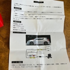 車　バックカメラの画像