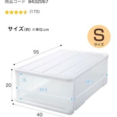 無料　ニトリ　収納ケース2個の画像