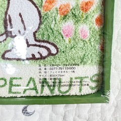スヌーピータオル　フェイスタオルの画像