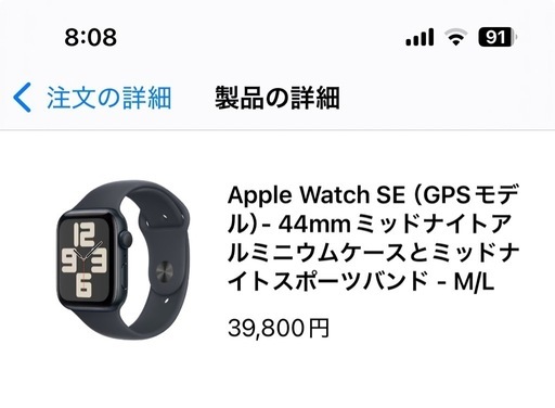 値下げ！新品未開封Apple Watch SE第2世代44mm