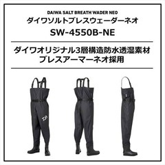 ダイワ SW-4550B-NE ソルトブレスウェーダーネオの画像
