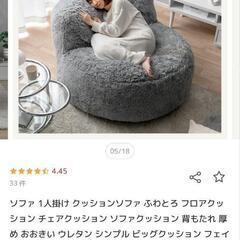 韓国風一人用ソファの画像