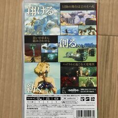 【Nintendo_Switch】ゼルダの伝説_ティアーズオブザキングダムの画像