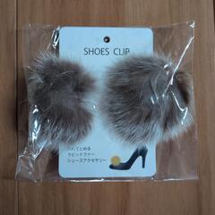 SHOES CLIP シューズクリップの画像