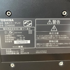 東芝テレビの画像