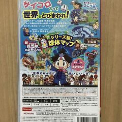 【決まりました】【Nintendo_Switch】桃太郎電鉄 ワールドの画像