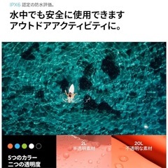 新品未使用♥防水ドライバッグ（20L＆2Lセット）の画像