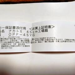 ナカトミ　扇風機　三脚型　(使用期間少ない！)の画像