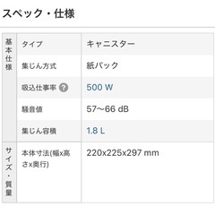 SHARP 紙パック　掃除機　中古品　EC-KP7Fの画像