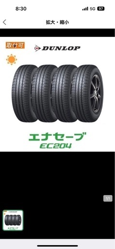 ダンロップ エナセーブ 2025年製 サマータイヤ 新品 4本セット サイズ:165/60R14