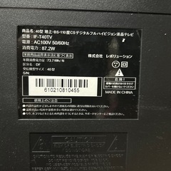 【お譲り先決まりました】40型テレビの画像