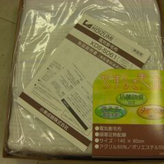 【新品】電気毛布の画像