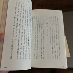 医者が教えるサウナの教科書の画像