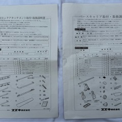 スズキハスラー スズキ純正カーゴラック、ルーフレール無車用ベースキャリアセット の画像