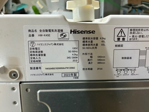 ⑨【2023年】ハイセンス 全自動電気洗濯機 4.5kg HW-K45E