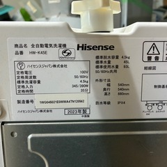 ⑨【2023年】ハイセンス 全自動電気洗濯機 4.5kg HW-K45Eの画像