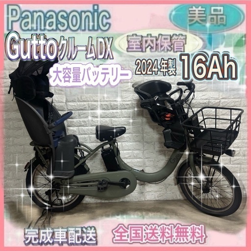 美品✨ パナソニック電動自転車、バッテリー16AH