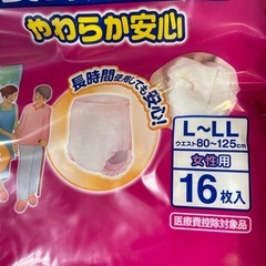 【317枚】18袋　アテント　白十字　おむつまとめ売り（ L〜LL）の画像