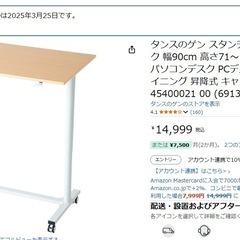 高さ調節可能　デスク　車輪付きの画像