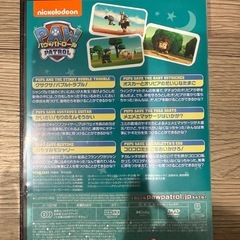 パウパトの画像