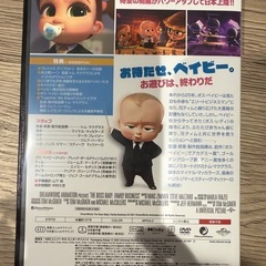 ボスベイビーの画像
