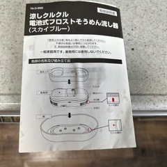 決まりました、流しそうめん器の画像