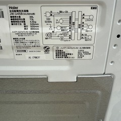 ハイアール洗濯機の画像
